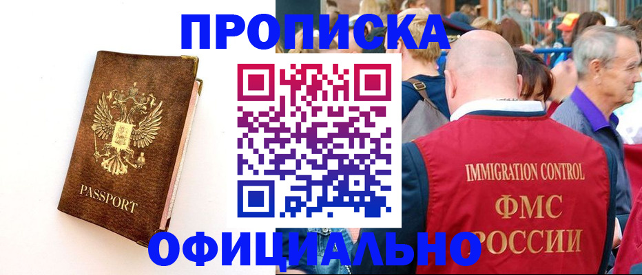 временная регистрация госуслуги в Рудне