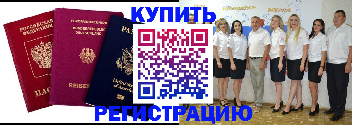 прописка в квартире в Рудне