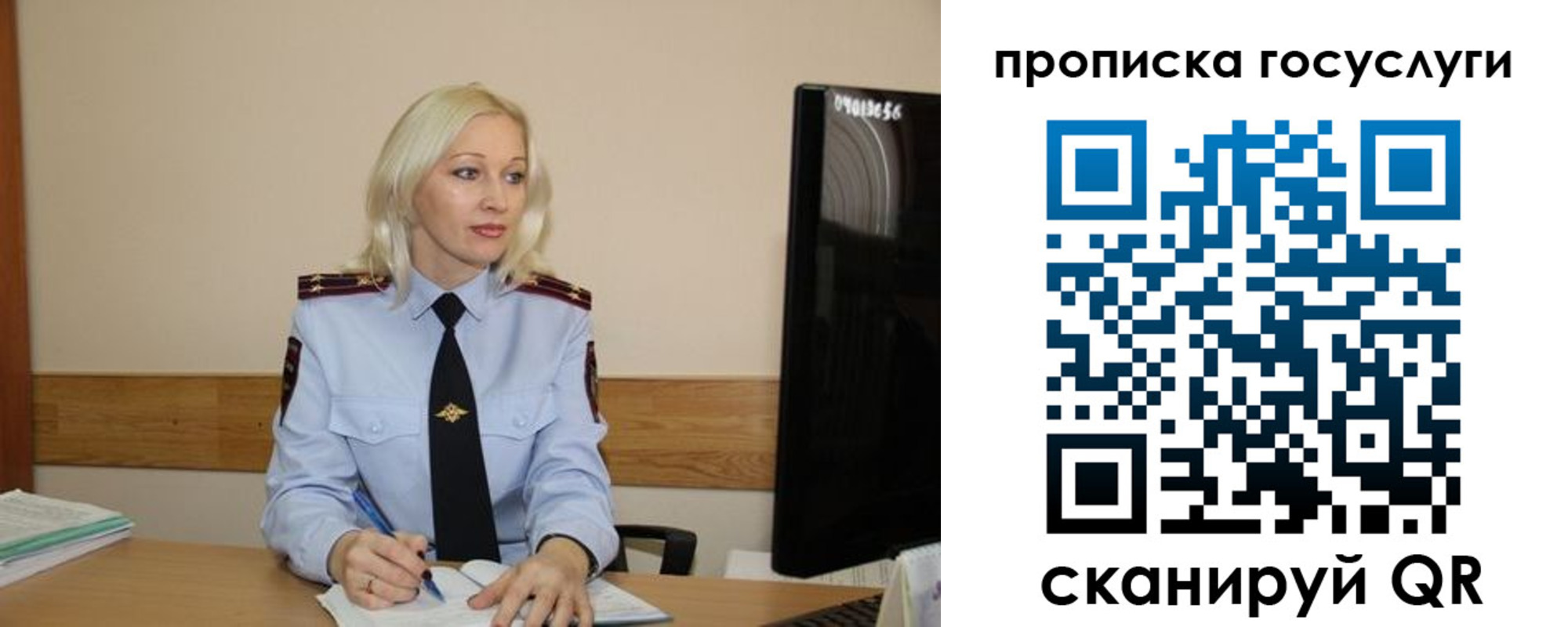 временная регистрация для школы в Рудне