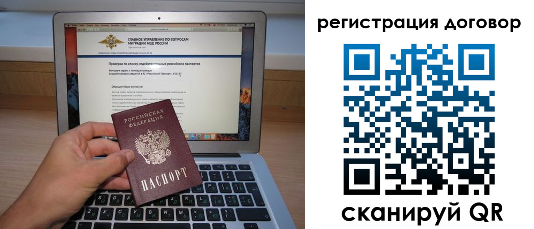 временная регистрация собственник в Рудне
