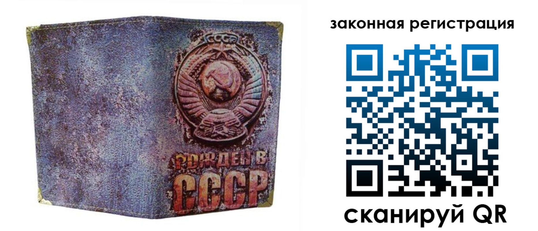 временная регистрация для школы в Рудне