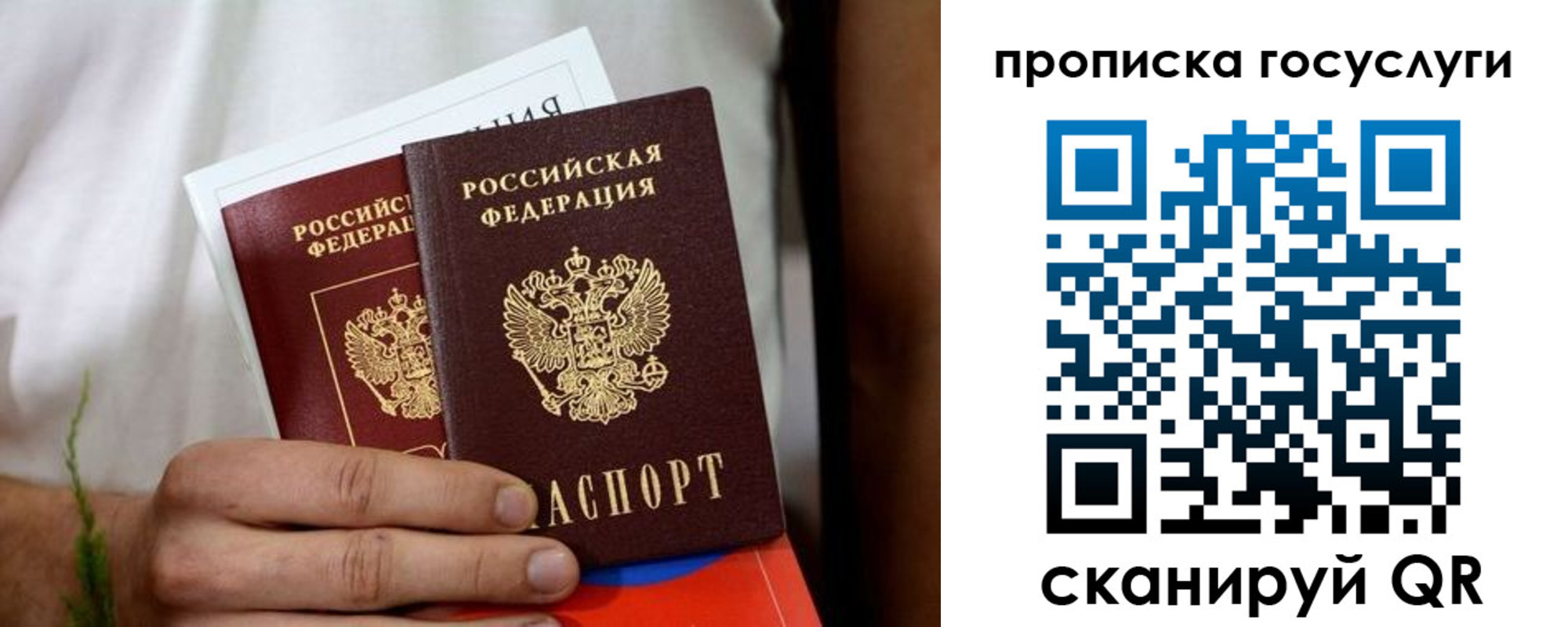 прописка регистрация в Рудне