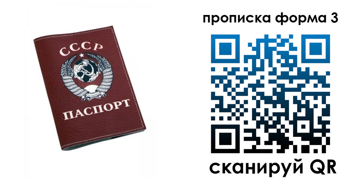 временная регистрация гарантия в Рудне