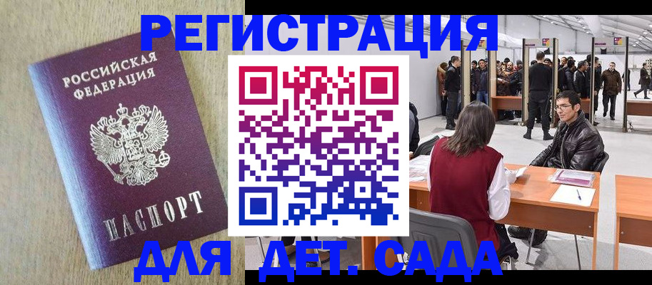 временная регистрация недорого в Рудне