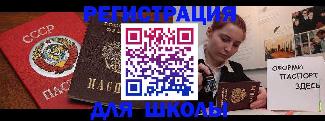временная регистрация собственник в Рудне