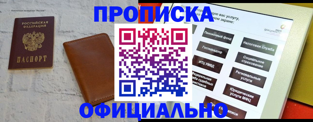 временная регистрация в квартире в Рудне