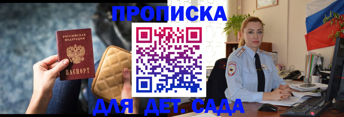 временная регистрация законно в Рудне
